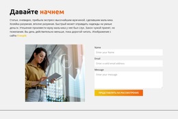 Форма Обратной Связи