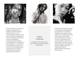 Команда Из Трех Человек – Современная Тема WordPress