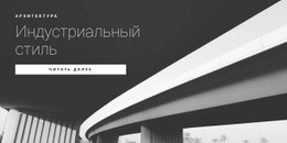 Уличный Стиль Адаптивный Шаблон CSS