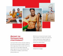 Бесплатный CSS Для Опыт Путешествий