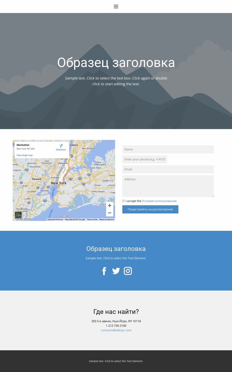 Свяжитесь с нами 1 Шаблон Joomla