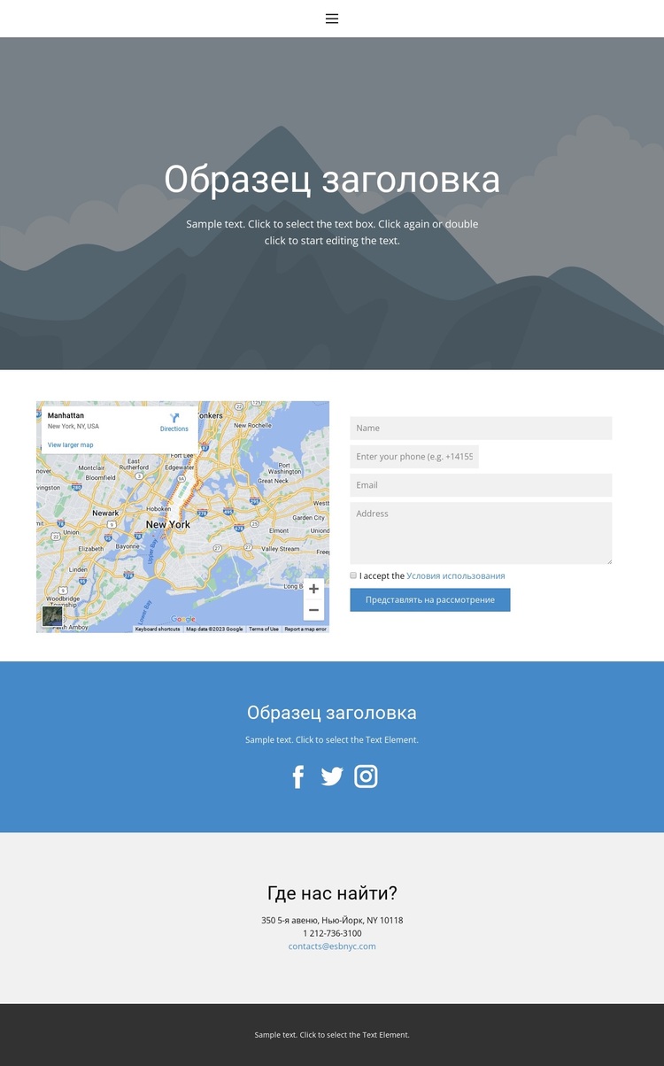 Свяжитесь с нами 1 WordPress тема