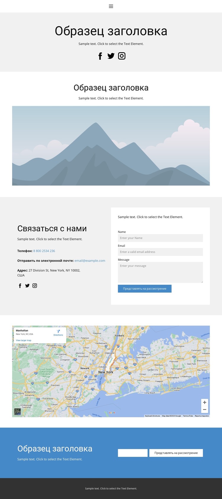 Свяжитесь с нами 3 Шаблон веб-сайта