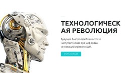 AI Революция