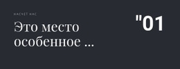 2 Заголовка На Темном Фоне – Креативный Многоцелевой Шаблон