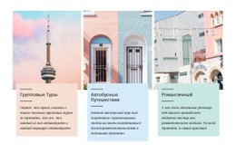 Путешествие В Небольшой Группе – Адаптивный HTML-Шаблон