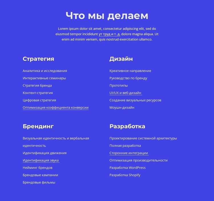Графический, веб и полиграфический дизайн Дизайн сайта