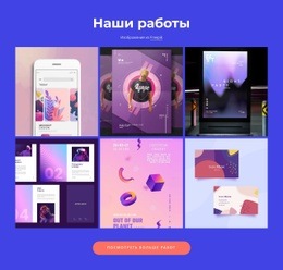 Цифровые Продукты, Дизайн И Разработка - HTML Site Builder