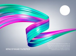 Красочная Галерея – Лучший Бесплатный Макет