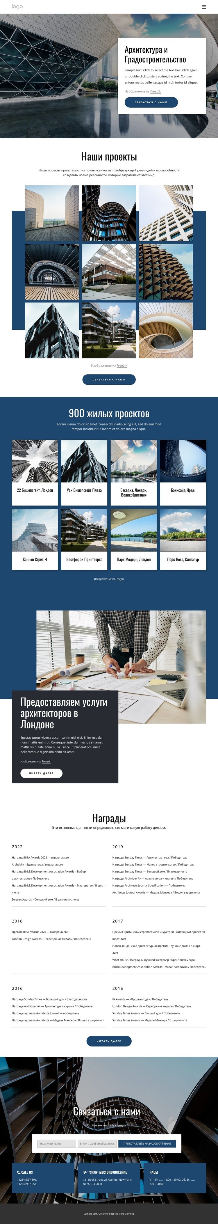 Архитектура и градостроительство Мокап веб-сайта