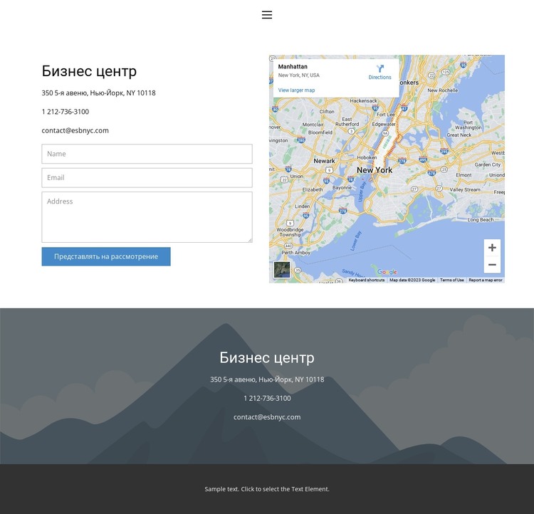 Свяжитесь с нами 5 HTML шаблон