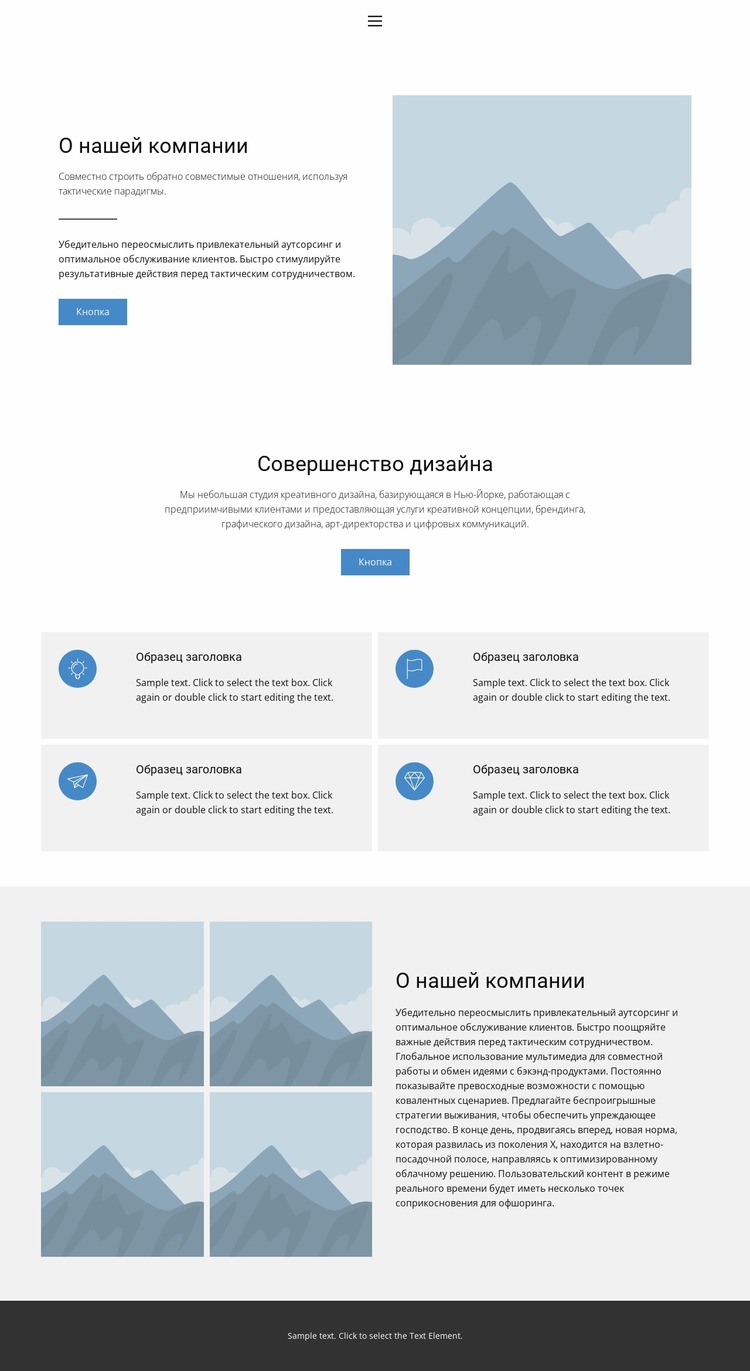 Около 6 Шаблон Joomla
