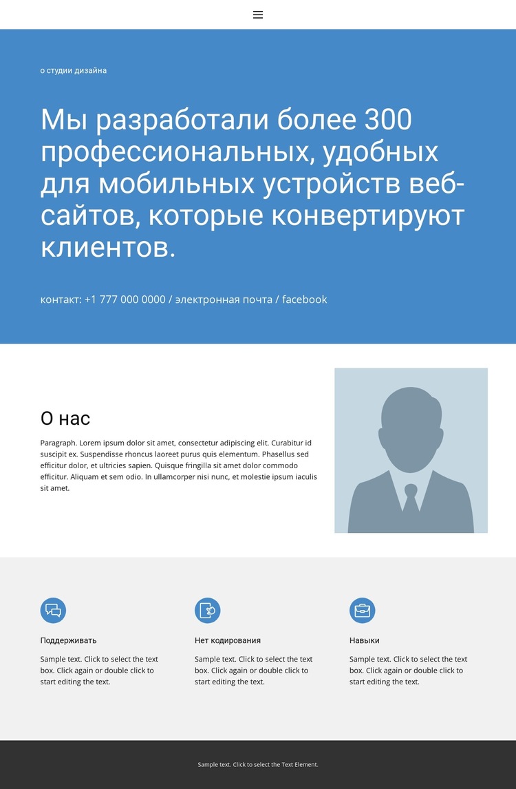 Около 5 Шаблон веб-сайта