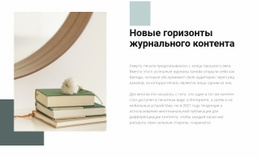 Лучший Дизайн Веб-Сайта Для Новые Горизонты