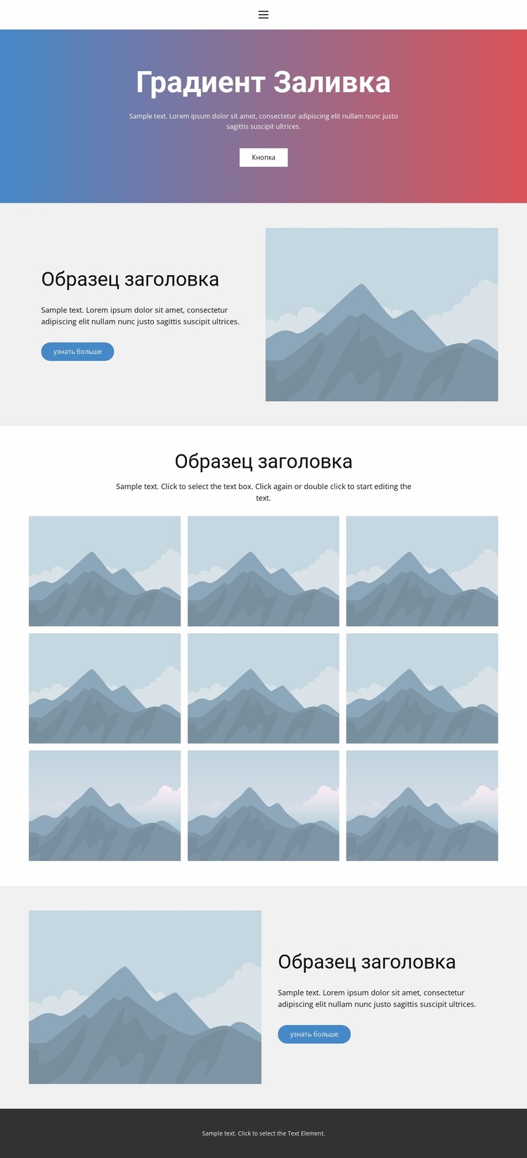 Галерея 4 Шаблон Joomla