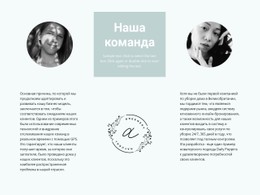 Наша Команда Цветов Базовый Шаблон CSS