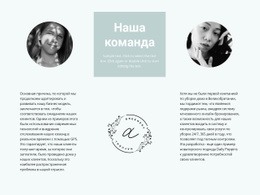 Премиум-Шаблон HTML5 Для Наша Команда Цветов