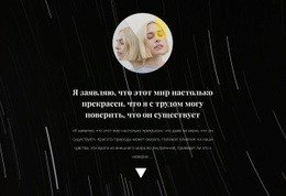 Фото И Текст На Фоне – Одностраничный Шаблон Начальной Загрузки