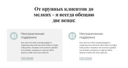 От Крупных Клиентов К Мелким – Бесплатный Одностраничный Шаблон