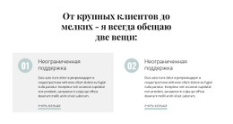 Великолепная Целевая Страница Для От Крупных Клиентов К Мелким