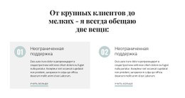 Бесплатный CSS Для От Крупных Клиентов К Мелким