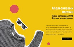 Апельсиновый Магазин - Website Creation HTML