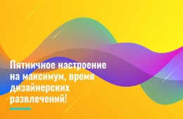 Самый Креативный Одностраничный Шаблон Для Художественный Дизайн