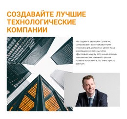 Создавайте Лучшие Технологические Компании #Joomla-Templates-Ru-Seo-One-Item-Suffix