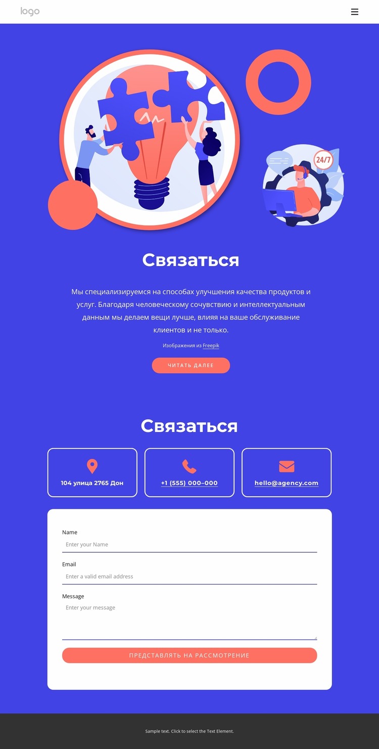 Свяжитесь с нашей замечательной командой Шаблон Joomla