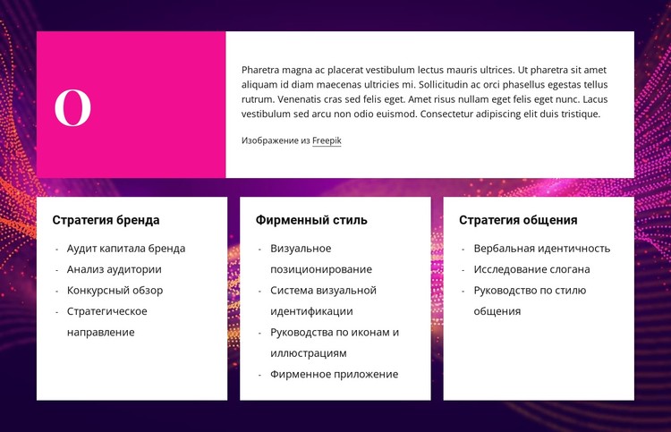 О бренде и дизайне CSS шаблон