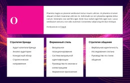 О Бренде И Дизайне - Современный Дизайн Сайта