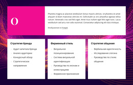 О Бренде И Дизайне – Создать Макет Веб-Страницы