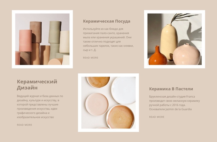Керамический дизайн Мокап веб-сайта