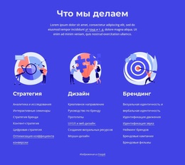 Создание Брендов С Культурным Влиянием – Многофункциональная Тема WooCommerce