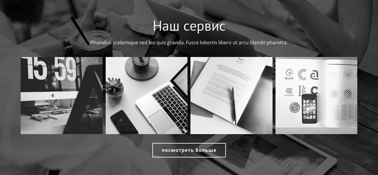 Услуги графического дизайна HTML шаблон