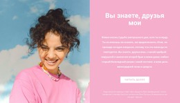 Адаптивный HTML Для Розовый Цвет Сезона