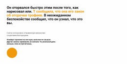 Текст Заголовка И Круг - Builder HTML