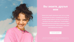 Розовый Цвет Сезона – Адаптивный HTML-Шаблон