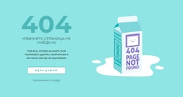 Страница Ошибки Объявления 404