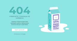 Страница Ошибки Объявления 404 – Простой Шаблон Сайта