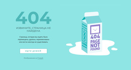 Страница Ошибки Объявления 404 – Тема WordPress И WooCommerce