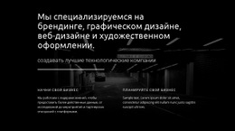 Художественный Графический Дизайн - Дизайн Макета