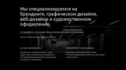 Художественный Графический Дизайн – Адаптивный Одностраничный Шаблон