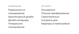 Тексты В Две Колонки Адаптивный Сайт