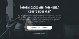 Мы Делаем Бизнес Лучше, Чем Он Может Быть — Адаптивный Дизайн Сайта