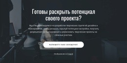 Мы Делаем Бизнес Лучше, Чем Он Может Быть - HTML Writer