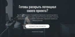 Многоцелевой Конструктор Веб-Сайтов Для Мы Делаем Бизнес Лучше, Чем Он Может Быть