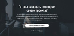 Мы Делаем Бизнес Лучше, Чем Он Может Быть – Бесплатный Одностраничный Шаблон