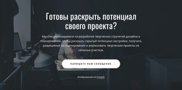 Функциональность Макета Для Мы Делаем Бизнес Лучше, Чем Он Может Быть