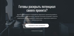 Мы Делаем Бизнес Лучше, Чем Он Может Быть — Адаптивная Тема WordPress